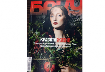 “Baku” jurnalının yeni nömrəsi: Həyat gözəldir...